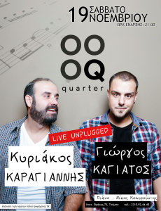 quarter2016-Karagiannis-Kagiatos-quarter-toumpa2