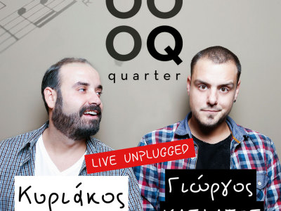 quarter2016-Karagiannis-Kagiatos-quarter-toumpa2